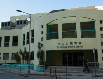 大窝口体育馆（香港）