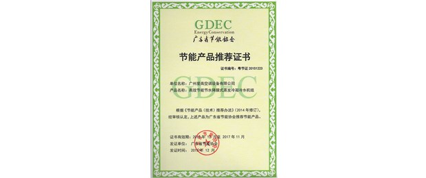 智慧节能中央空调通风系统整体解决方案提供商